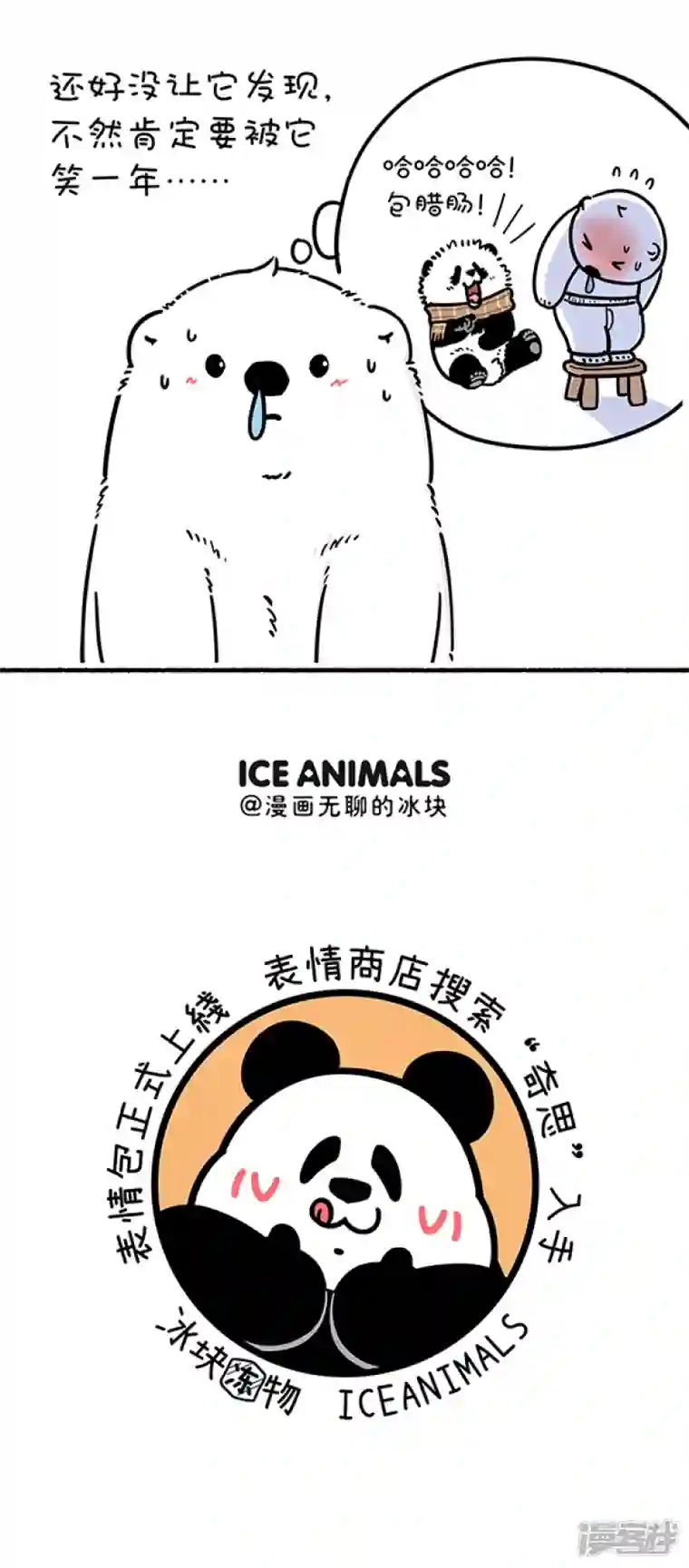 快把动物放进冰箱260母爱的温暖胜过春日的艳阳。。。