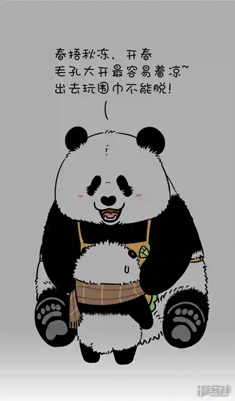 快把动物放进冰箱260母爱的温暖胜过春日的艳阳。。。