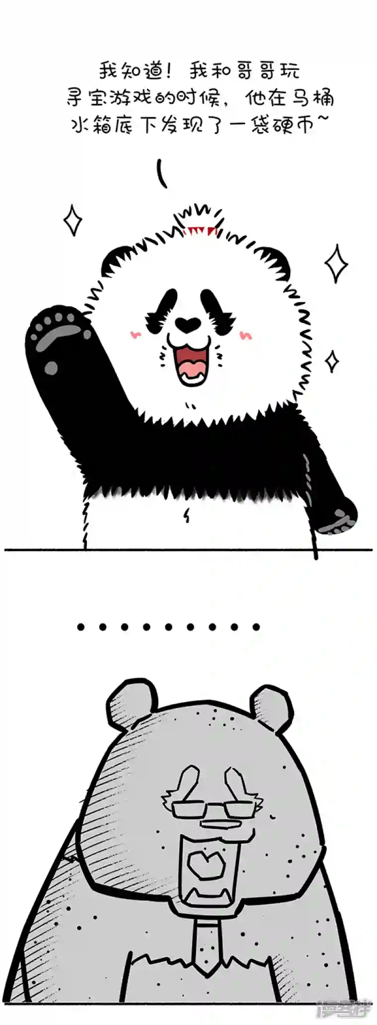 快把动物放进冰箱261团团圆圆佳节到，父慈子孝元宵闹！