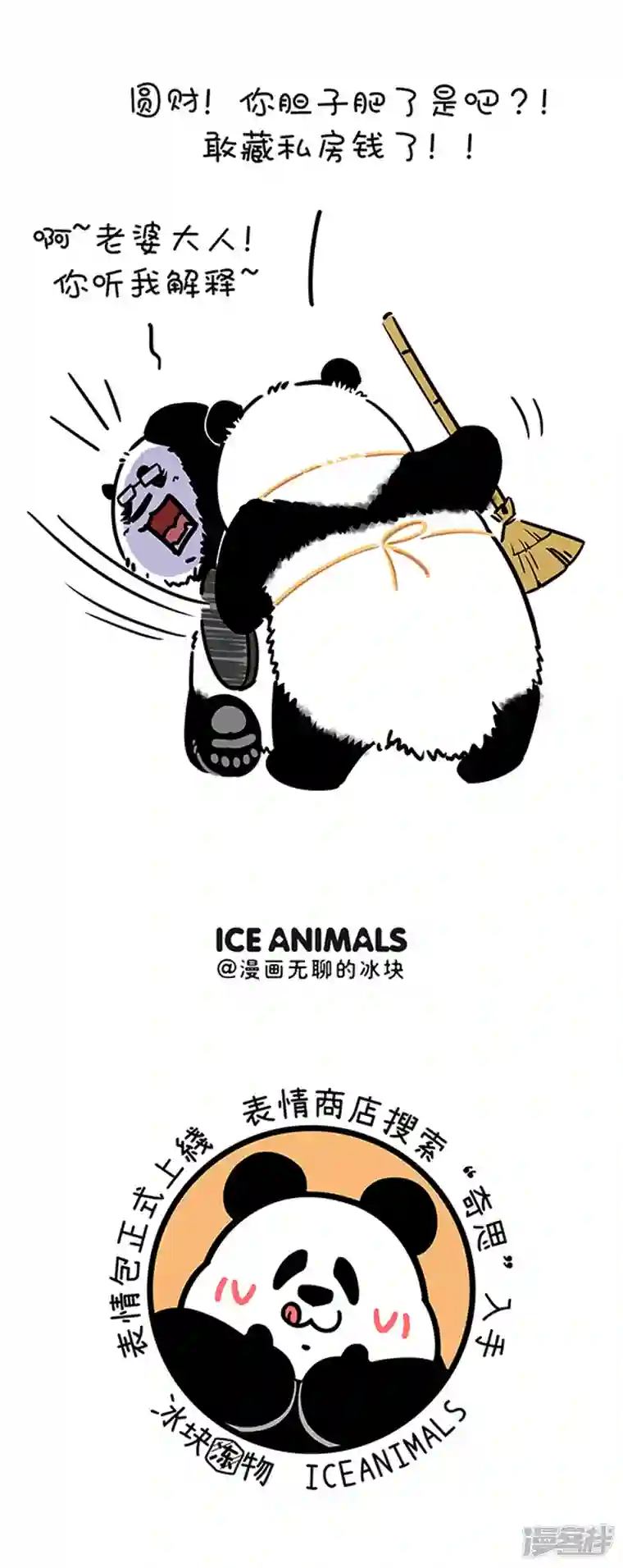 快把动物放进冰箱261团团圆圆佳节到，父慈子孝元宵闹！