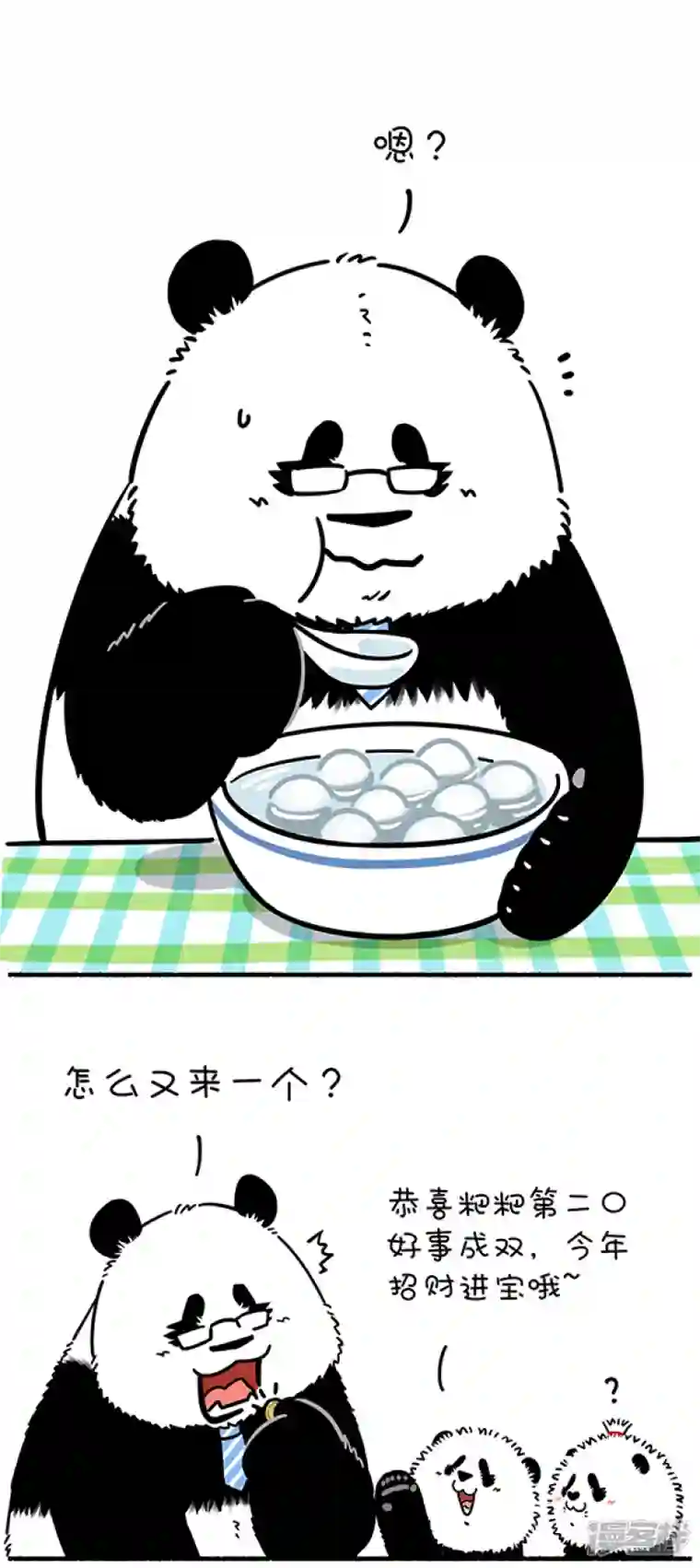 快把动物放进冰箱261团团圆圆佳节到，父慈子孝元宵闹！