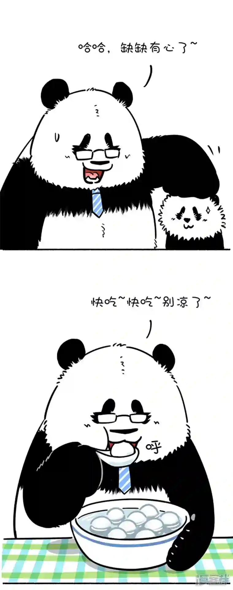 快把动物放进冰箱261团团圆圆佳节到，父慈子孝元宵闹！