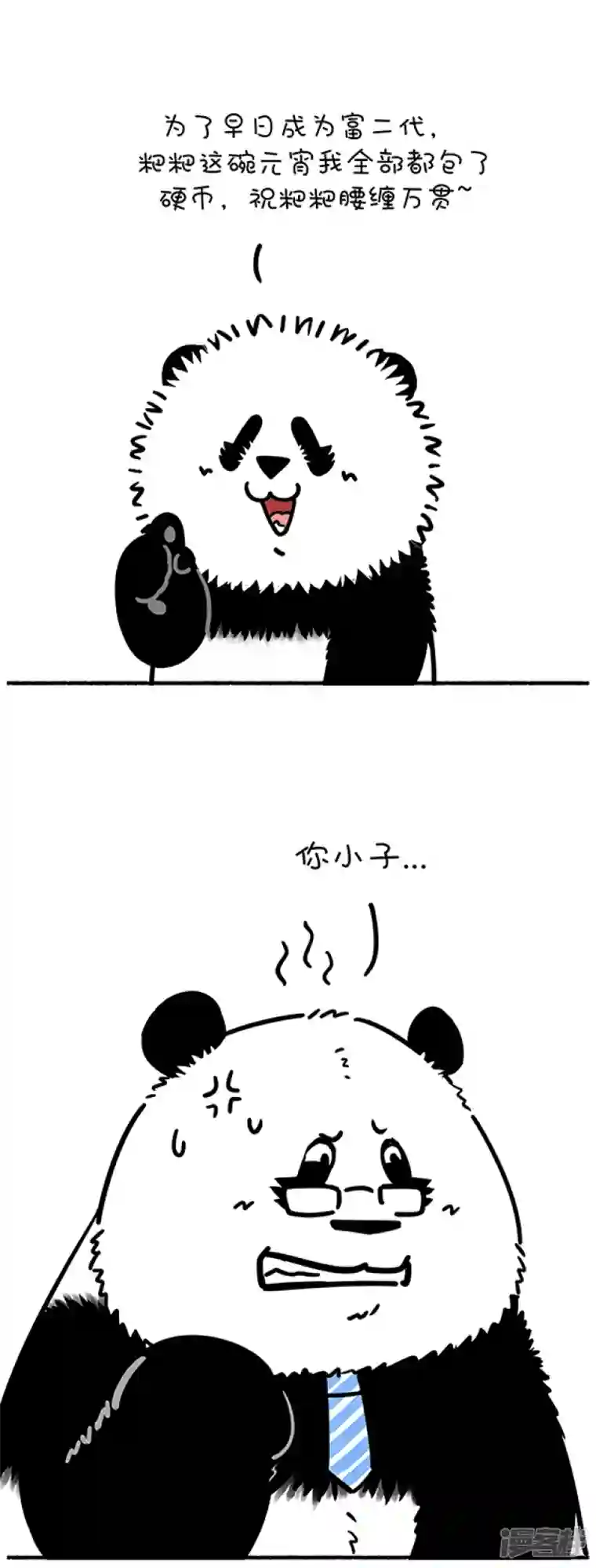 快把动物放进冰箱261团团圆圆佳节到，父慈子孝元宵闹！