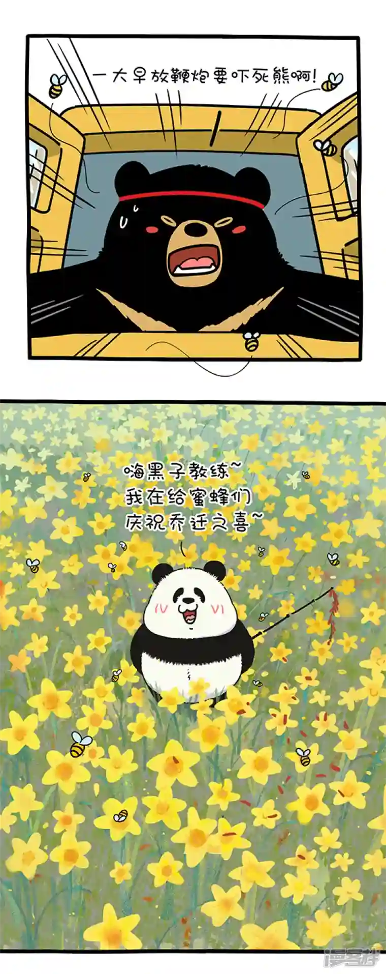 快把动物放进冰箱262春天，有的熊还在劳作，有的熊已经收获~