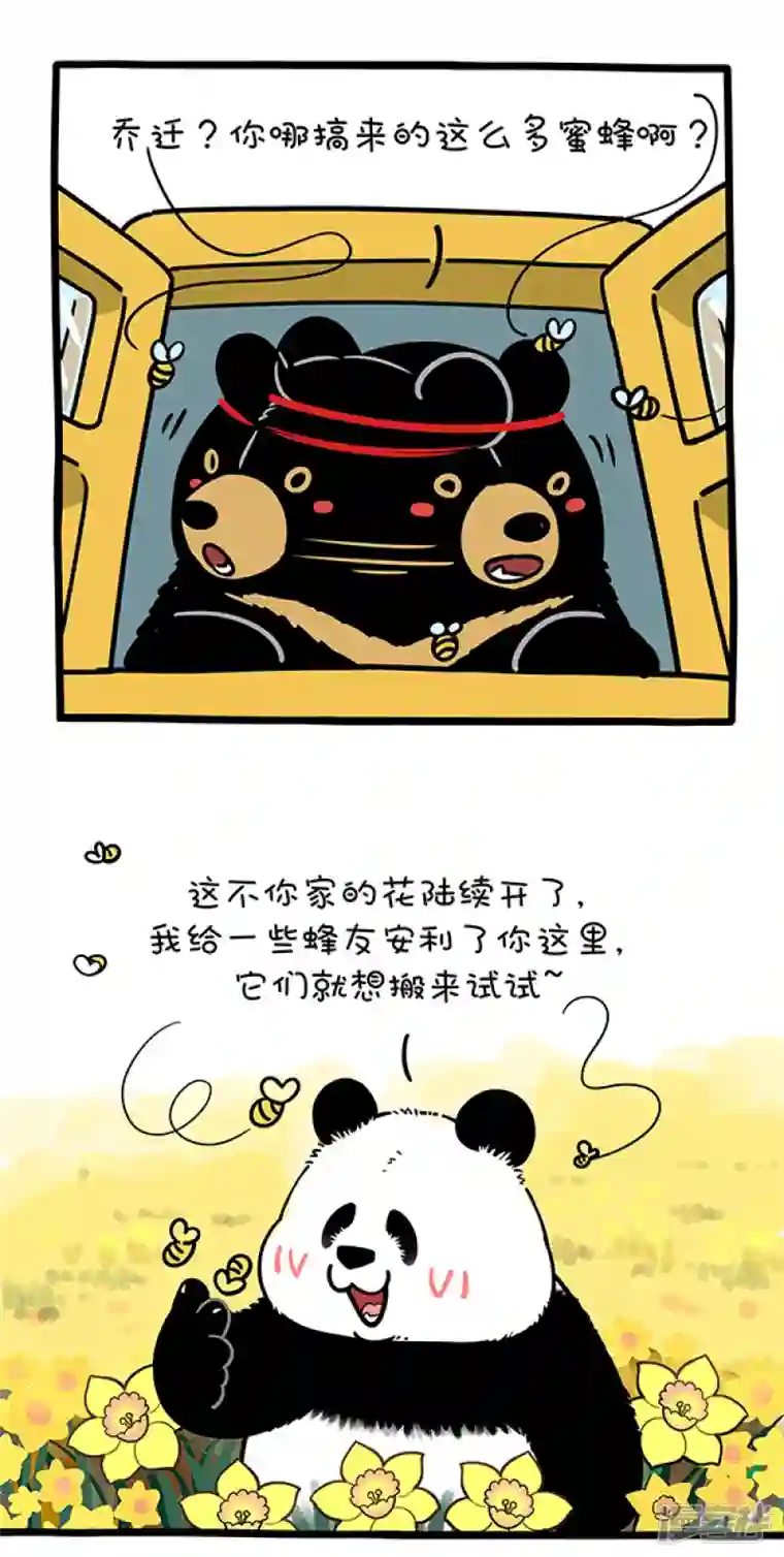 快把动物放进冰箱262春天，有的熊还在劳作，有的熊已经收获~