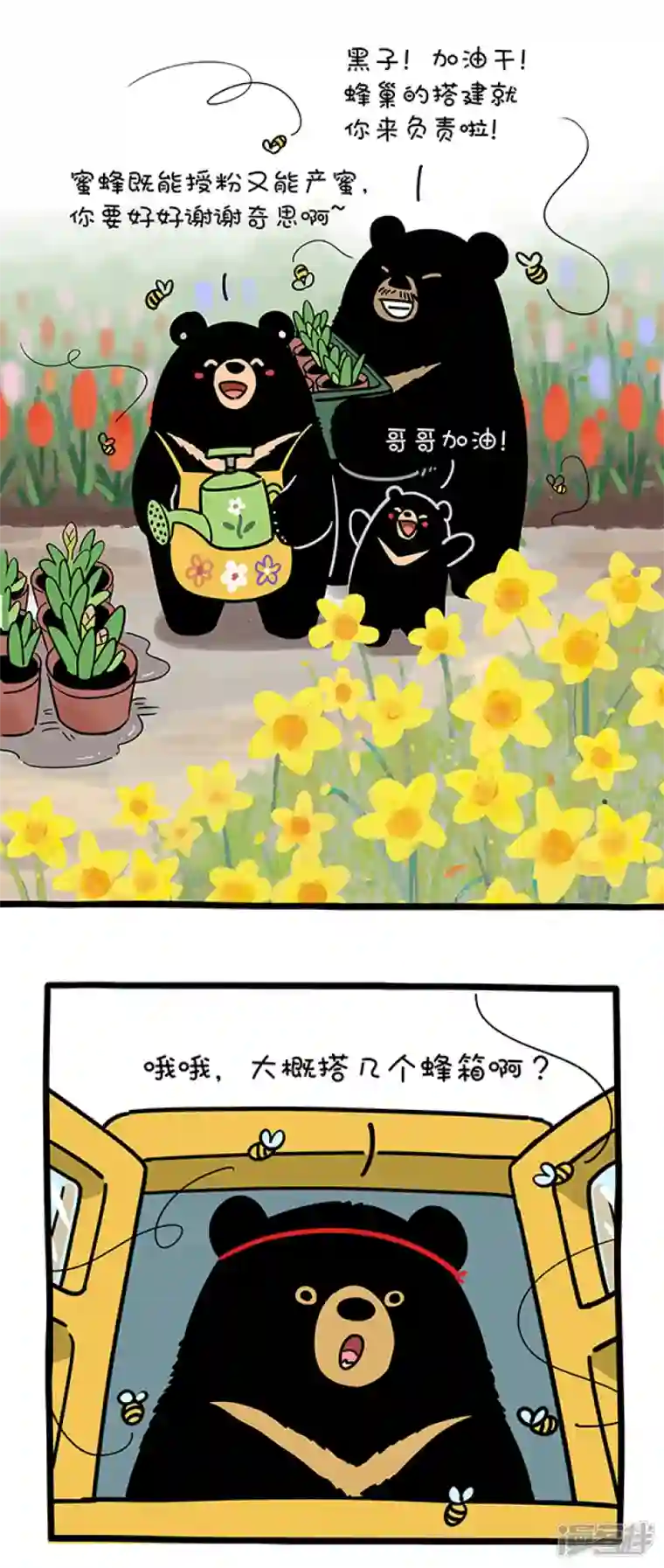 快把动物放进冰箱262春天，有的熊还在劳作，有的熊已经收获~