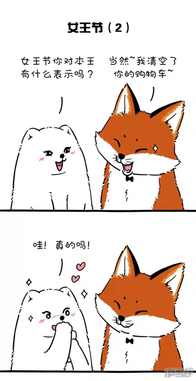 快把动物放进冰箱263祝福所有的姐妹们节日快乐，也嘱咐所有的兄弟们不要自找不