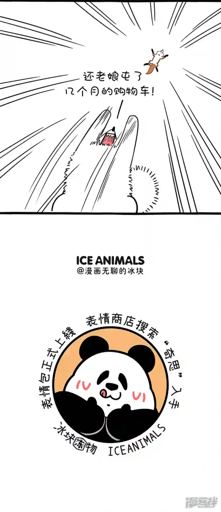 快把动物放进冰箱263祝福所有的姐妹们节日快乐，也嘱咐所有的兄弟们不要自找不