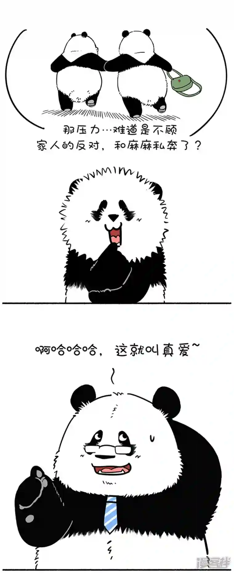 快把动物放进冰箱267猿粪向来天注定，自古胜者多躺赢