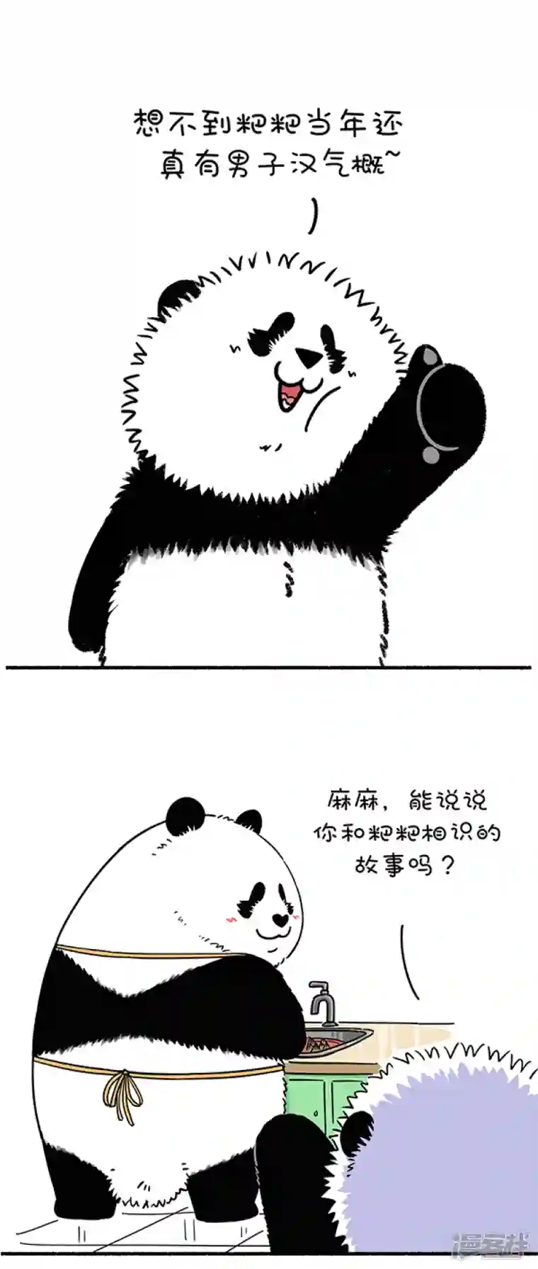 快把动物放进冰箱267猿粪向来天注定，自古胜者多躺赢