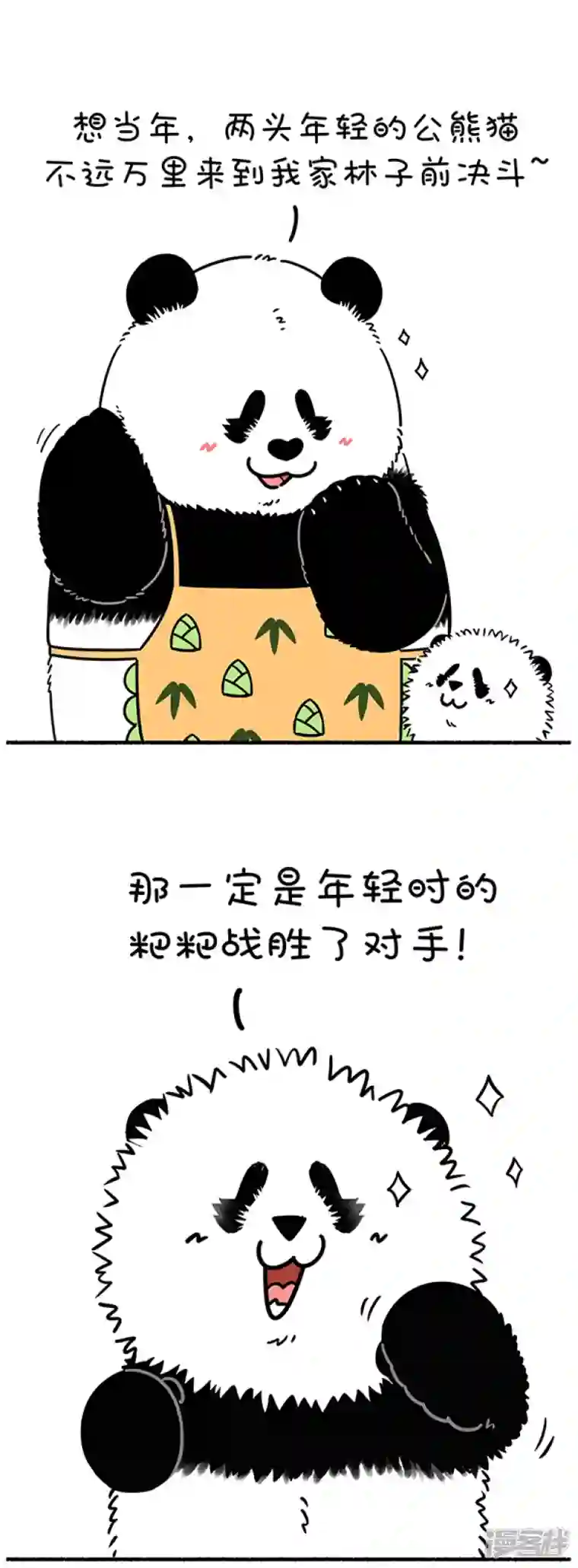 快把动物放进冰箱267猿粪向来天注定，自古胜者多躺赢