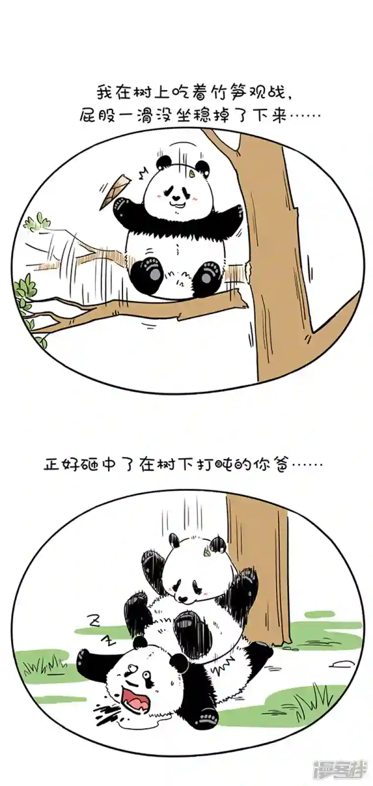 快把动物放进冰箱267猿粪向来天注定，自古胜者多躺赢