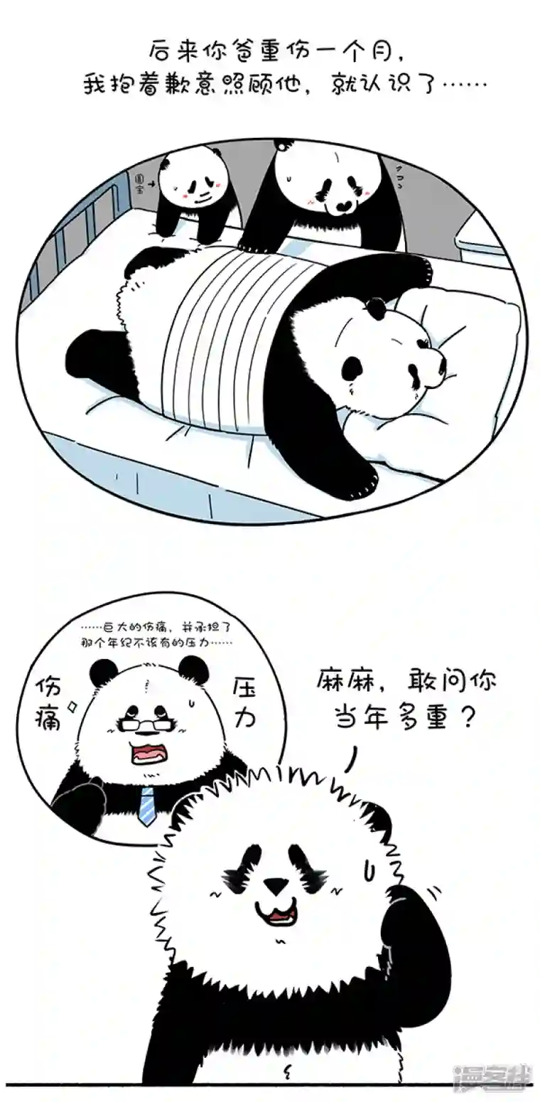 快把动物放进冰箱267猿粪向来天注定，自古胜者多躺赢