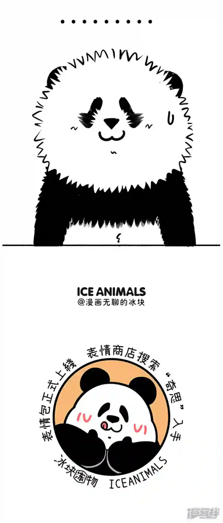 快把动物放进冰箱267猿粪向来天注定，自古胜者多躺赢