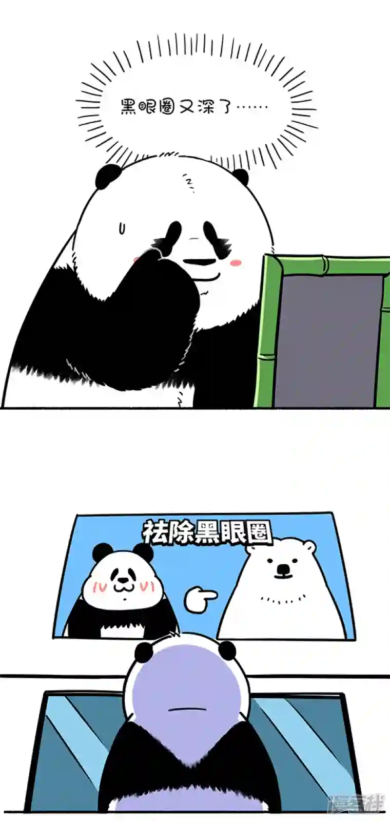 快把动物放进冰箱268黑夜给了我黑色的眼圈，白天我却去了医院