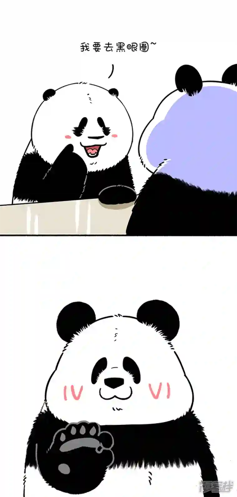 快把动物放进冰箱268黑夜给了我黑色的眼圈，白天我却去了医院