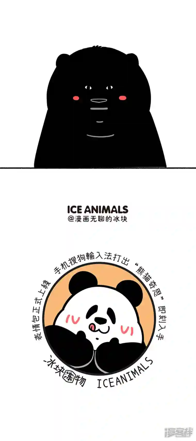 快把动物放进冰箱268黑夜给了我黑色的眼圈，白天我却去了医院