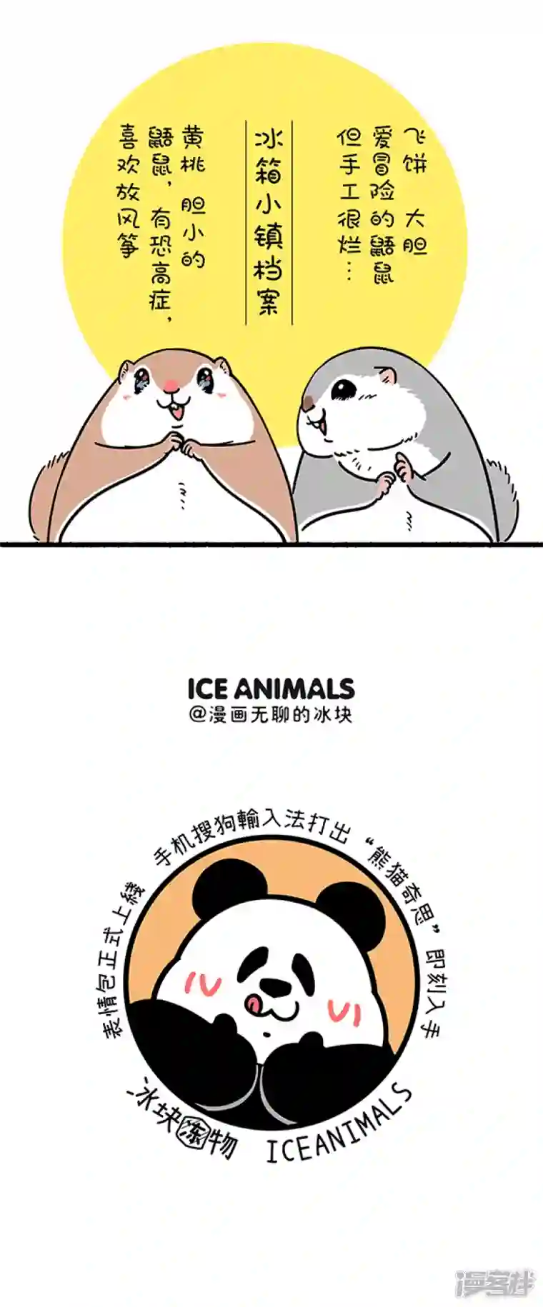 快把动物放进冰箱269天气好的时候，约上好朋友一起去放风筝吧~