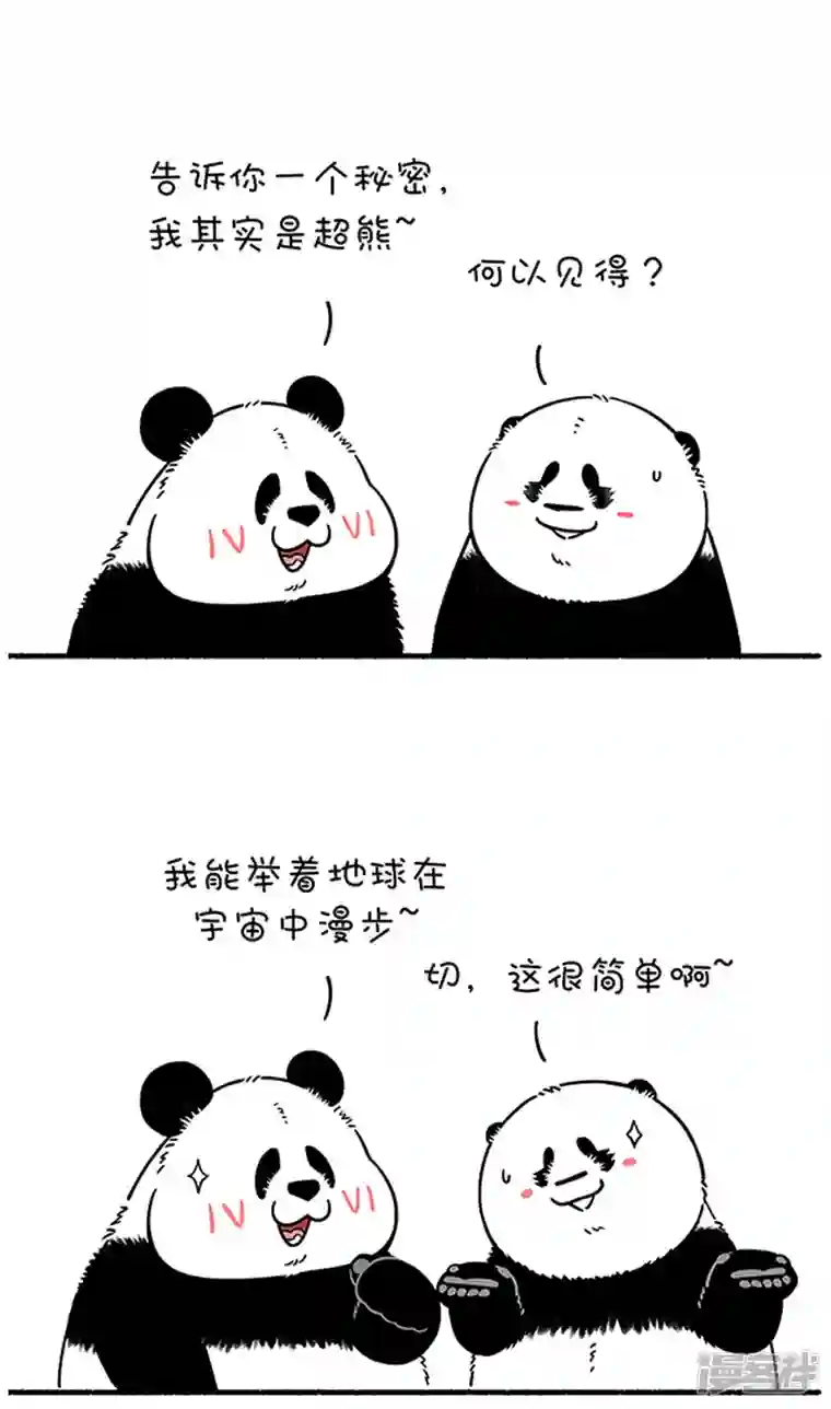 快把动物放进冰箱271《地球超级英熊从入门到精通》了解一下~