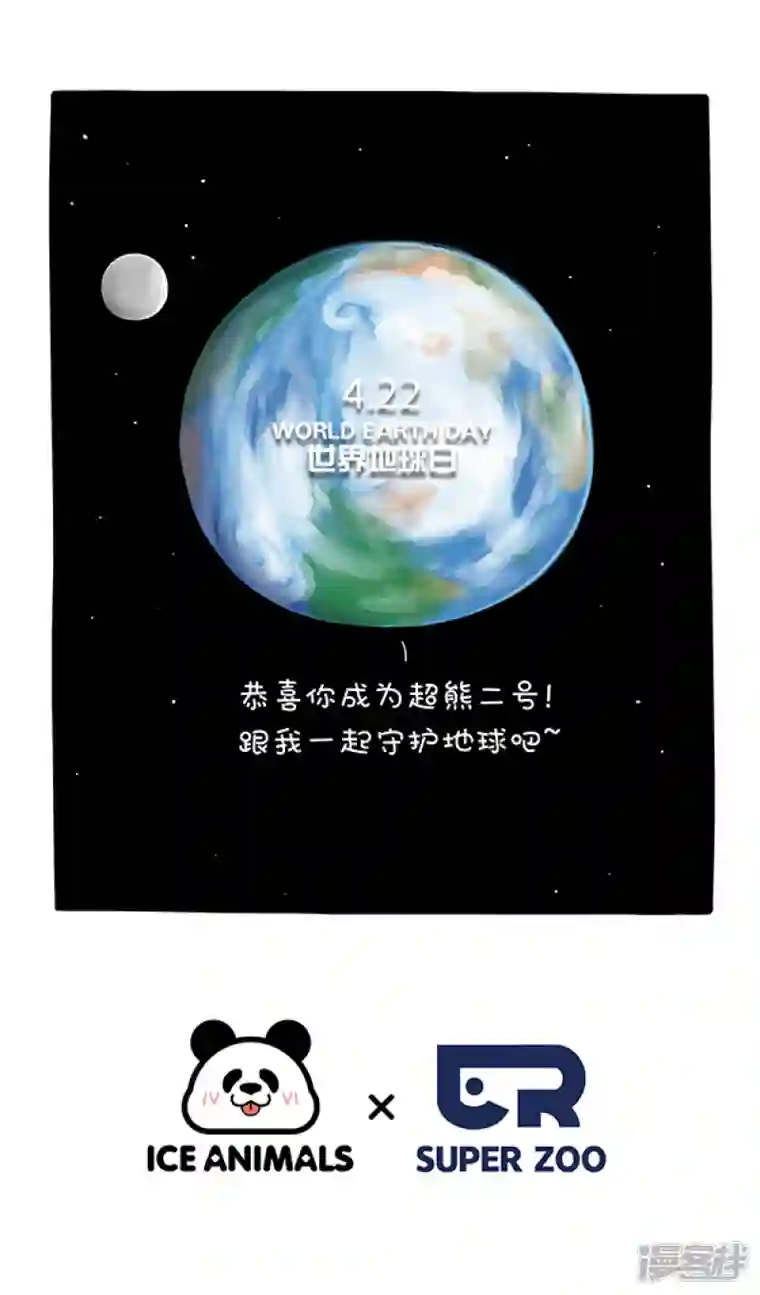 快把动物放进冰箱271《地球超级英熊从入门到精通》了解一下~