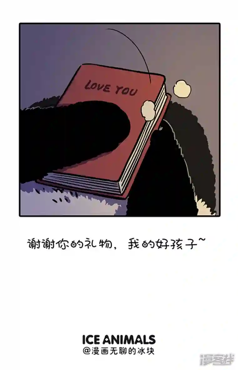 快把动物放进冰箱273麻麻的爱如大江大河，点滴回报就能永不干涸……