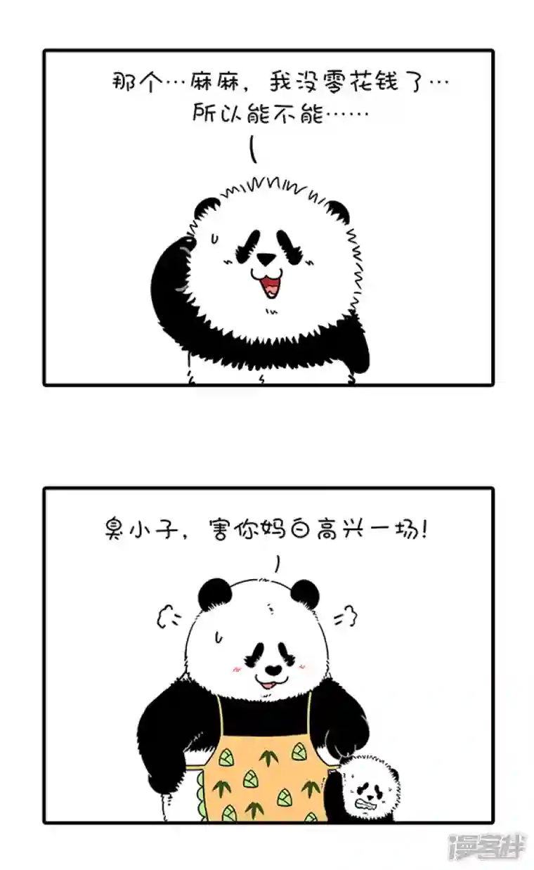 快把动物放进冰箱273麻麻的爱如大江大河，点滴回报就能永不干涸……