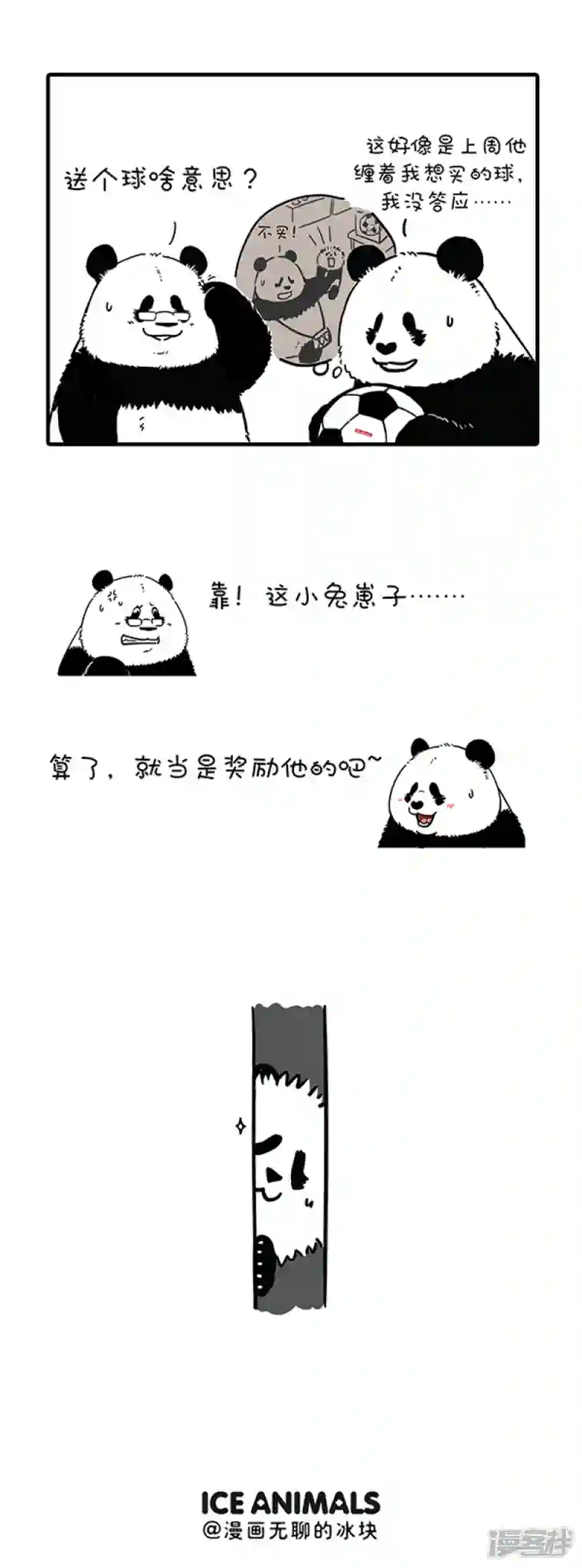 快把动物放进冰箱273麻麻的爱如大江大河，点滴回报就能永不干涸……