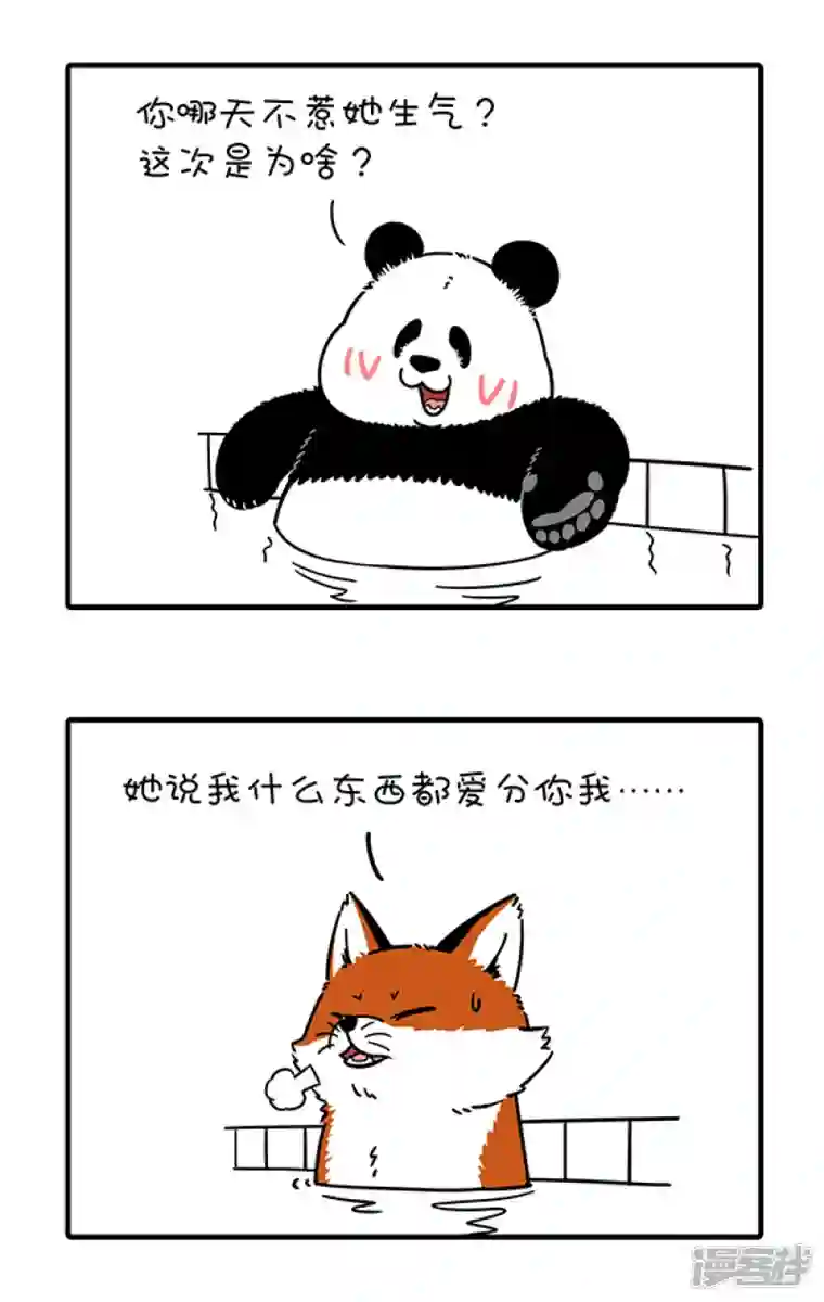 快把动物放进冰箱274良师益友，是生命中最宝贵的财富~