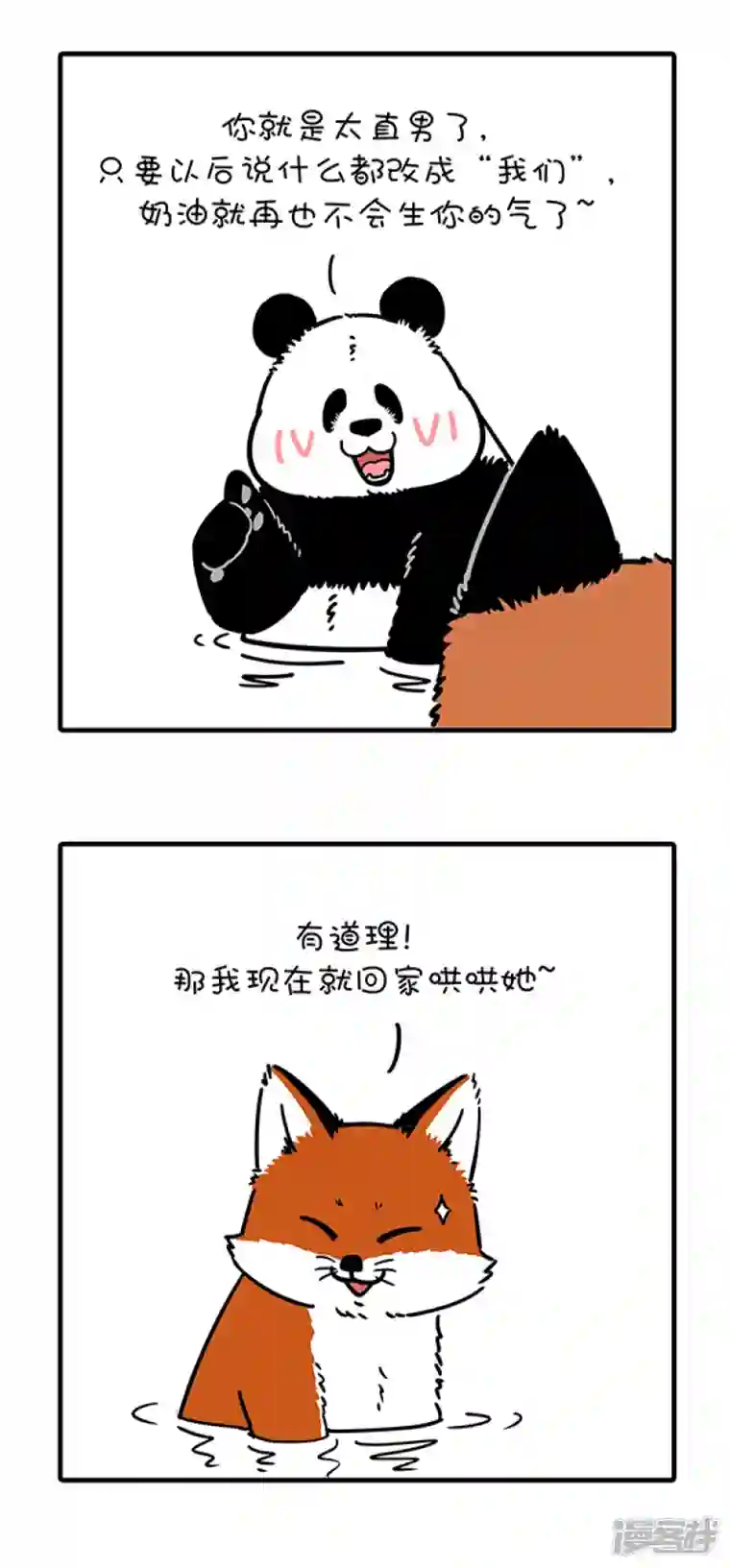 快把动物放进冰箱274良师益友，是生命中最宝贵的财富~