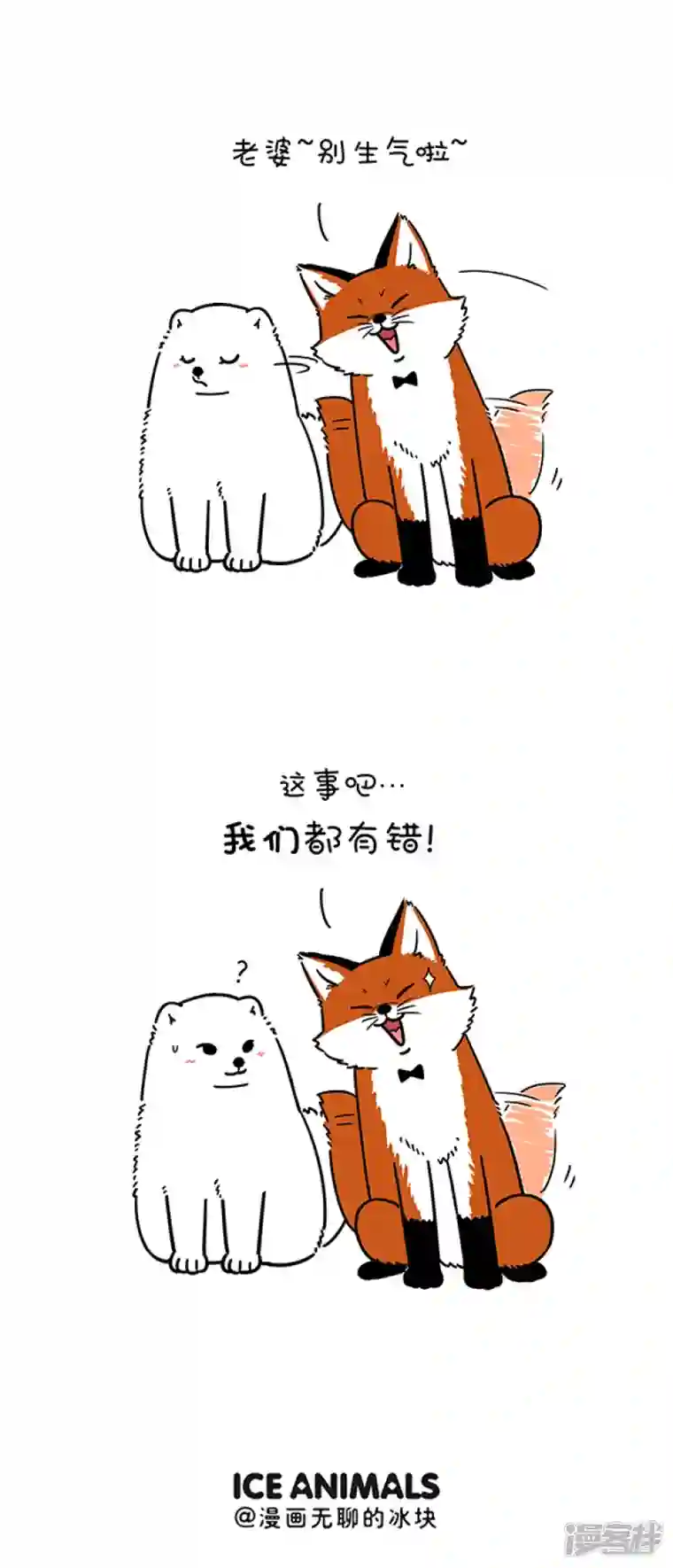 快把动物放进冰箱274良师益友，是生命中最宝贵的财富~