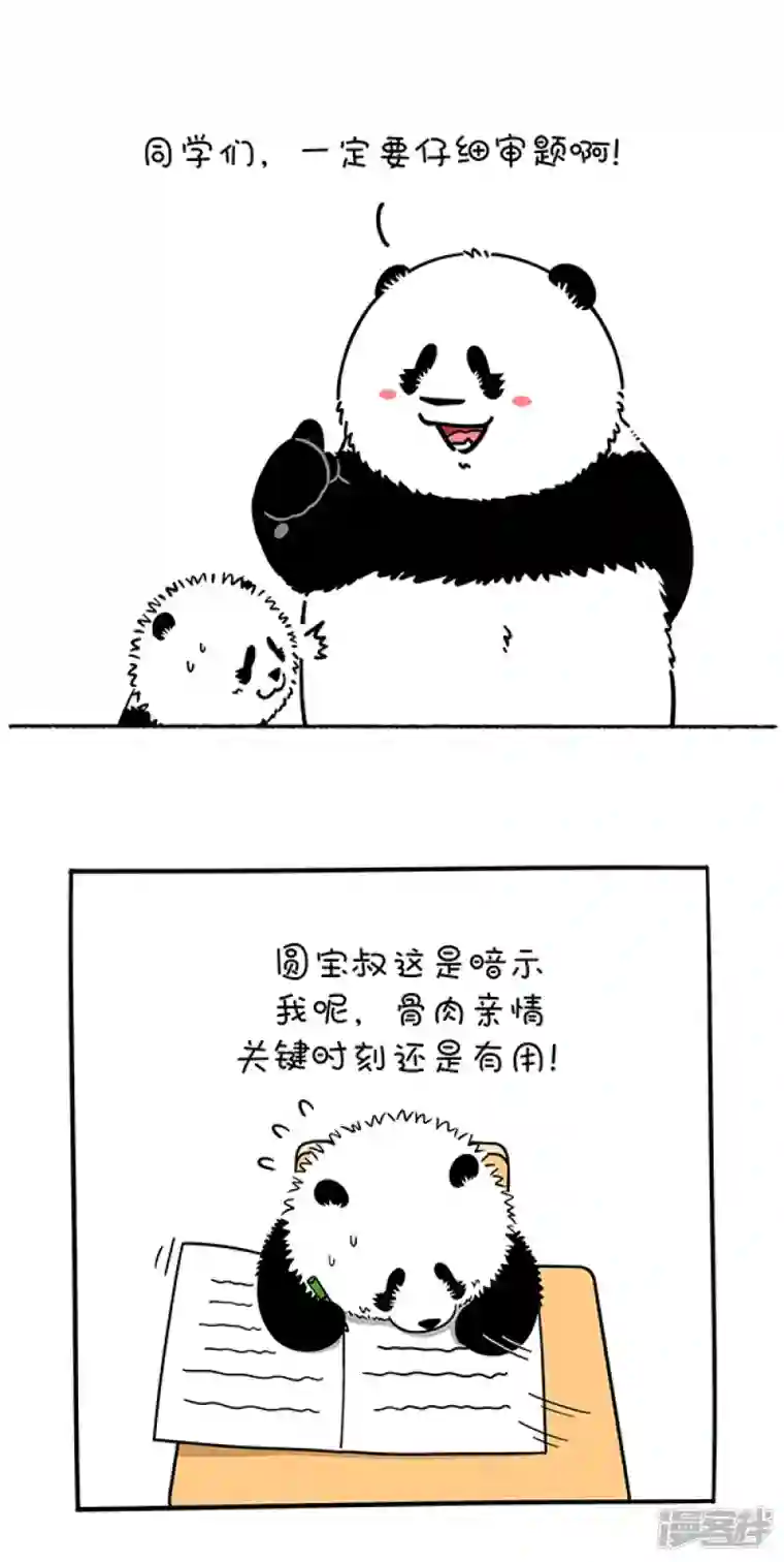 快把动物放进冰箱275考试季将至，学弟学妹们一定要...