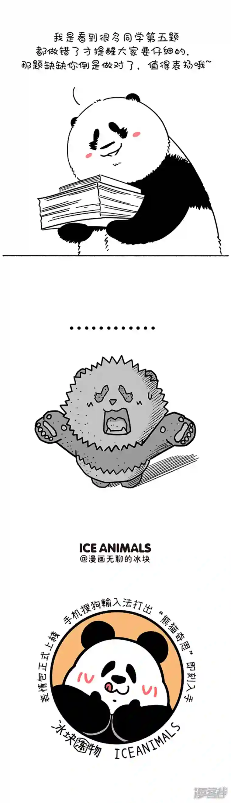 快把动物放进冰箱275考试季将至，学弟学妹们一定要...