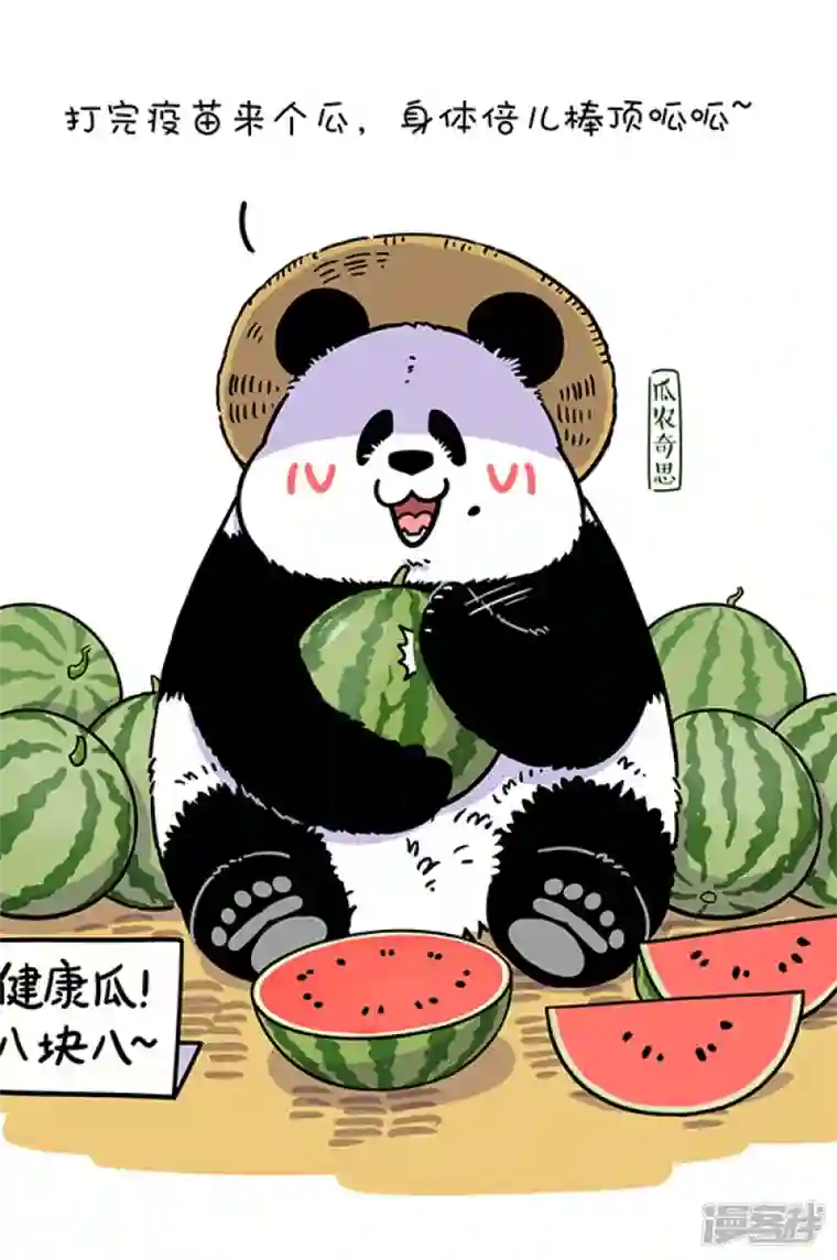 快把动物放进冰箱277笑到最后不一定赢，排到最后不一定输~