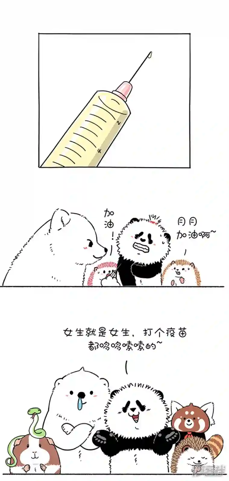 快把动物放进冰箱278男生比女生勇敢吗？不，男生只是善于把恐惧藏起来！