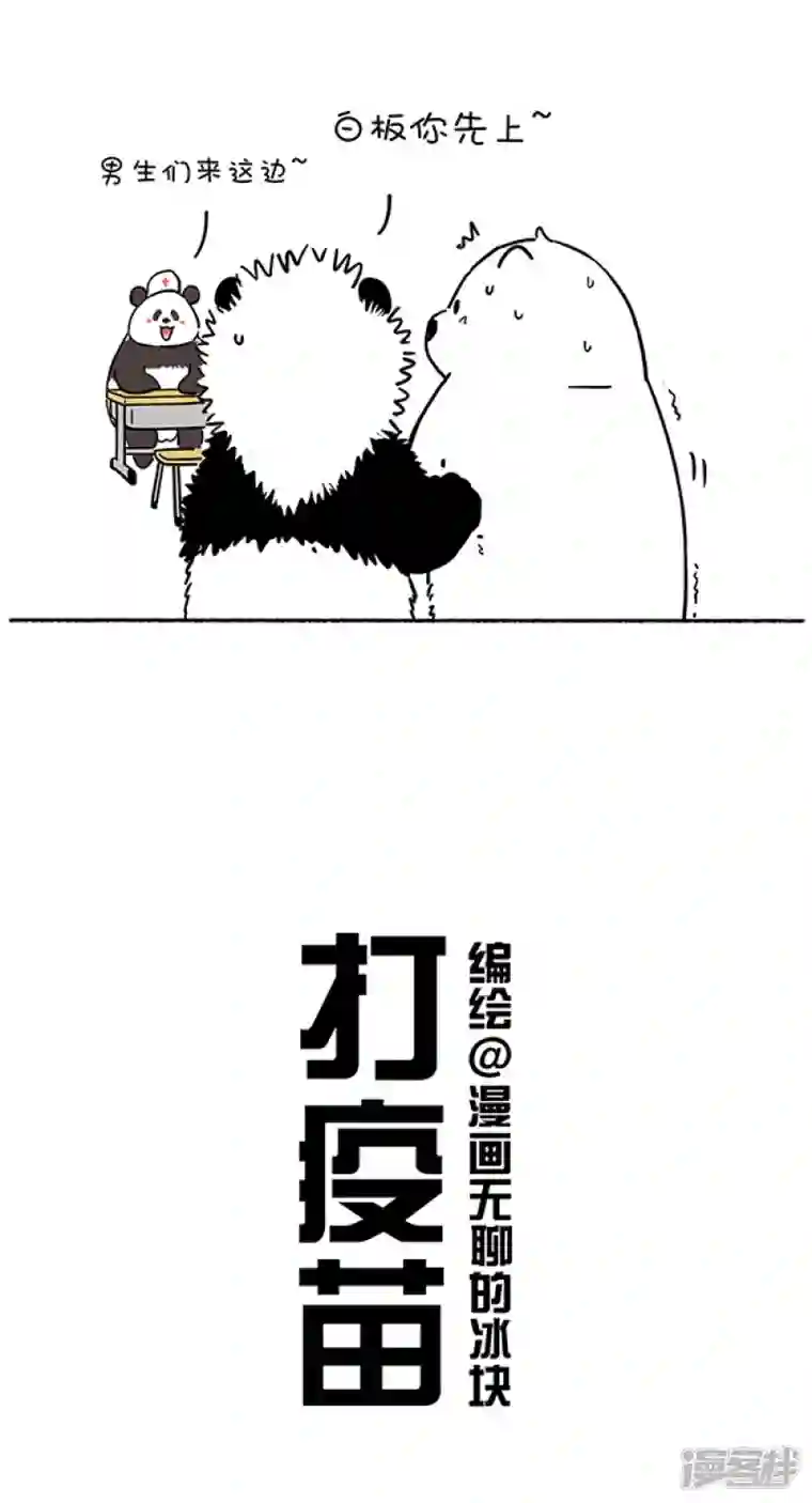 快把动物放进冰箱278男生比女生勇敢吗？不，男生只是善于把恐惧藏起来！