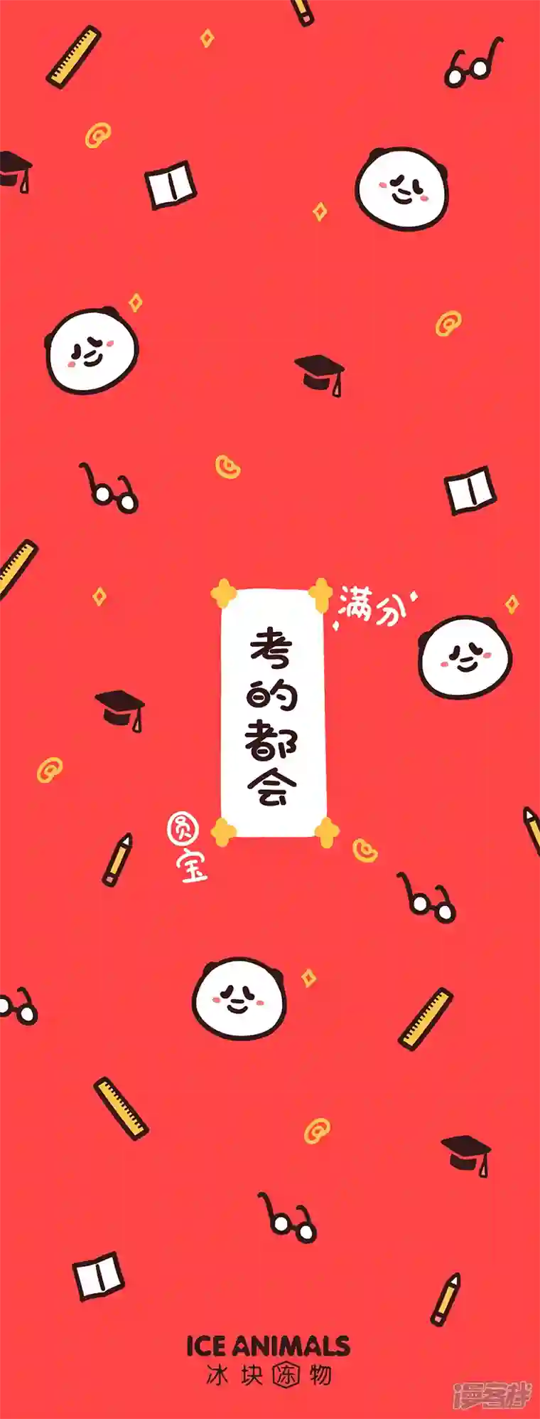 快把动物放进冰箱278男生比女生勇敢吗？不，男生只是善于把恐惧藏起来！