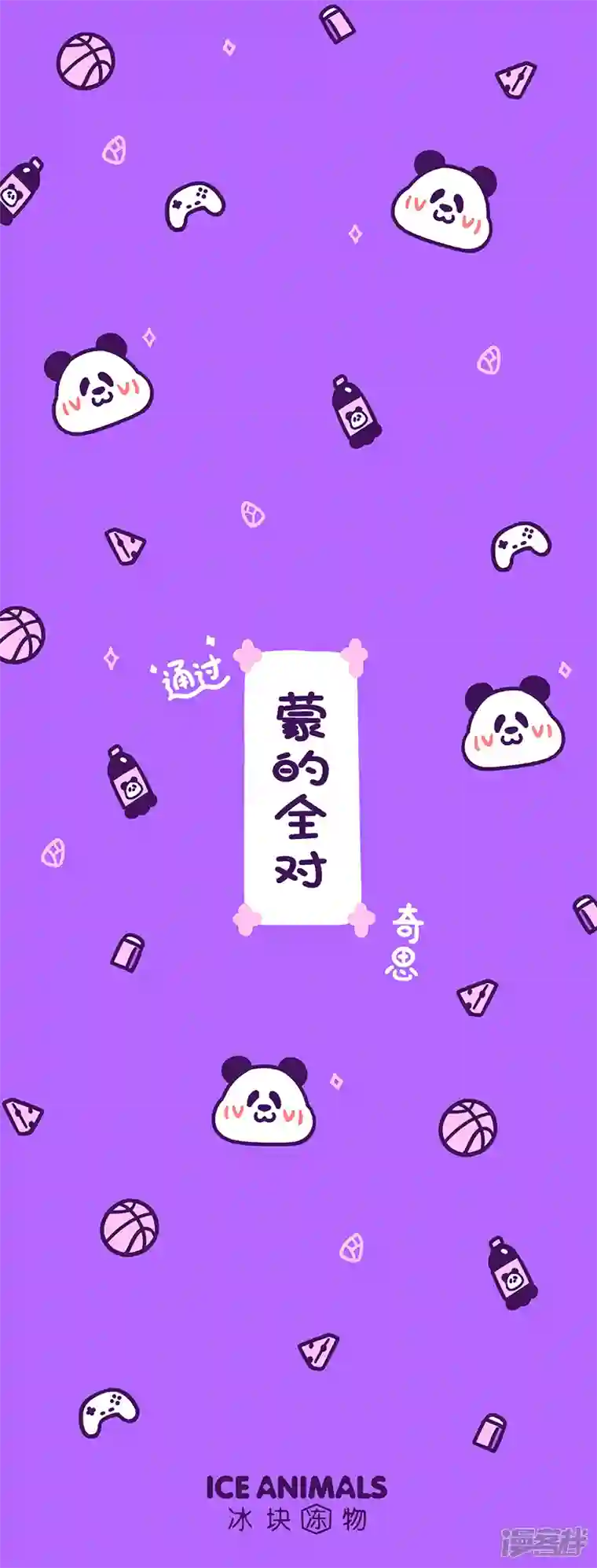 快把动物放进冰箱278男生比女生勇敢吗？不，男生只是善于把恐惧藏起来！