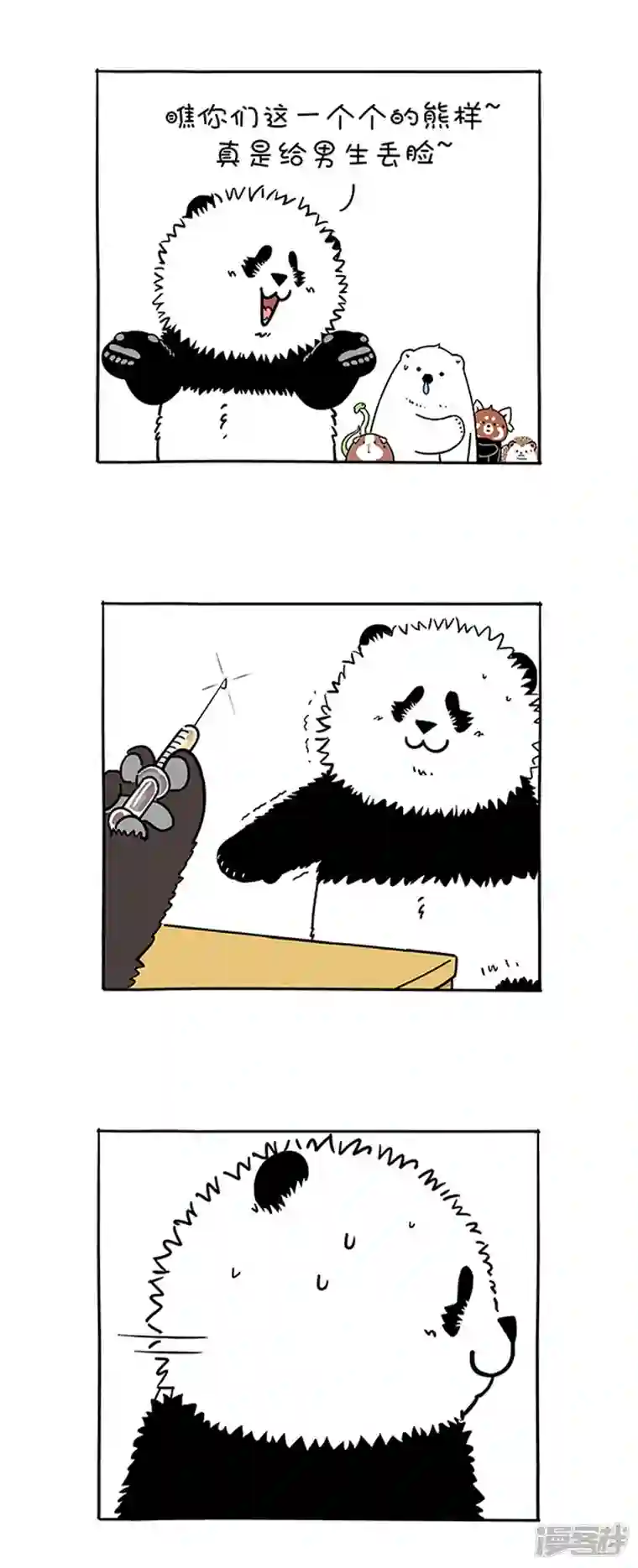 快把动物放进冰箱278男生比女生勇敢吗？不，男生只是善于把恐惧藏起来！