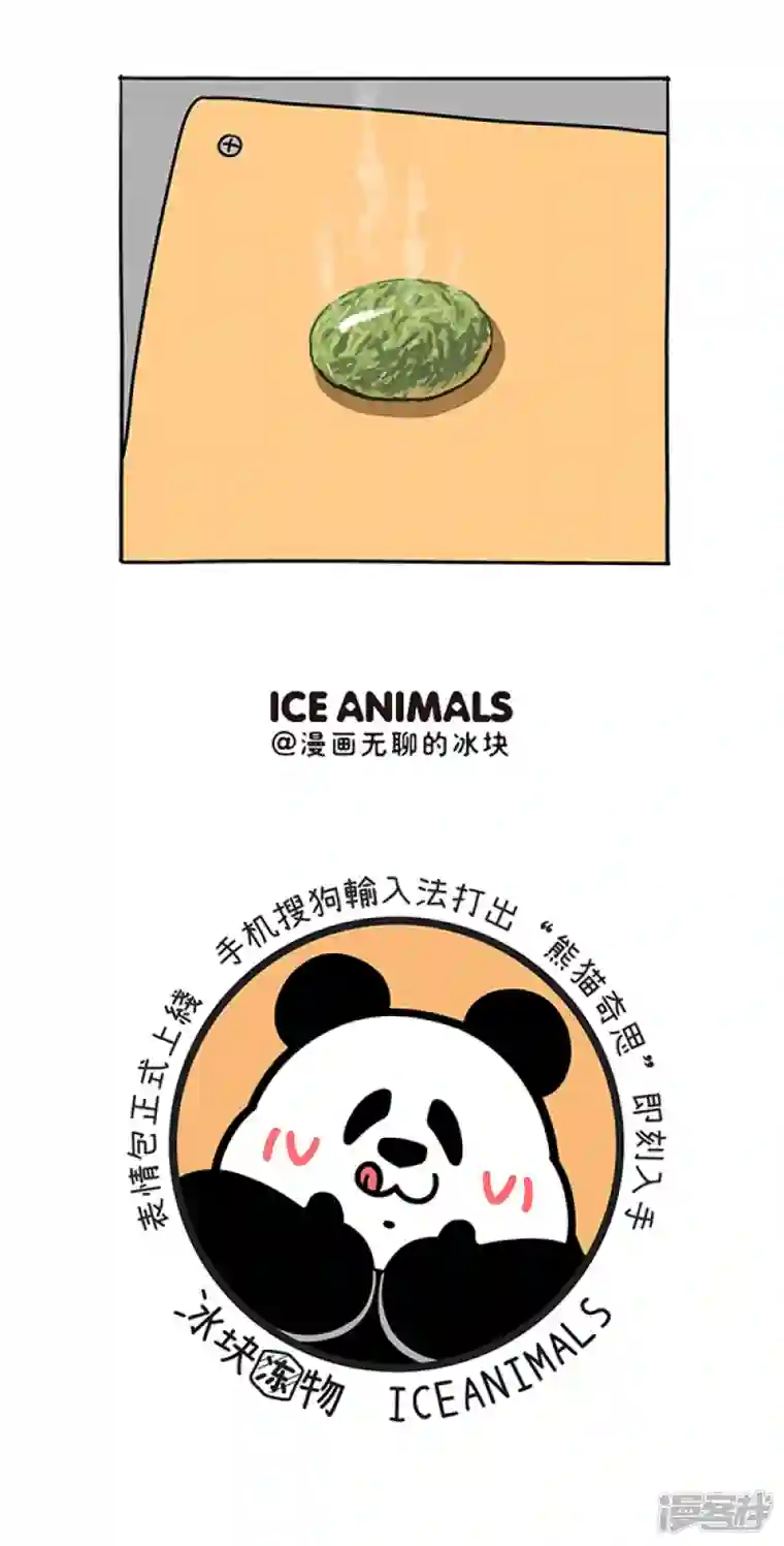 快把动物放进冰箱278男生比女生勇敢吗？不，男生只是善于把恐惧藏起来！