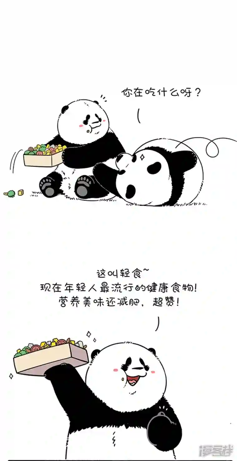 快把动物放进冰箱279有的食物轻如鸿毛，有的吃货重于泰山~