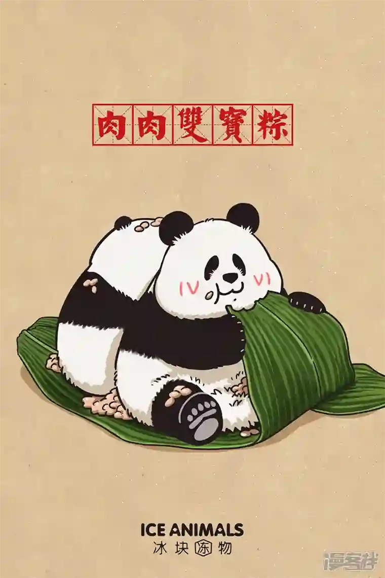 快把动物放进冰箱279有的食物轻如鸿毛，有的吃货重于泰山~