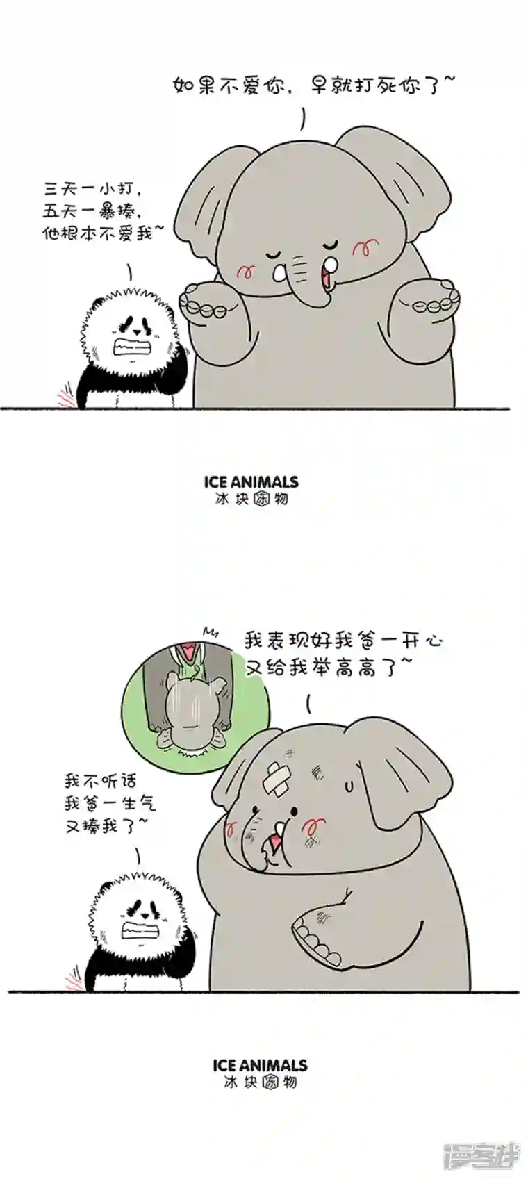 快把动物放进冰箱280父爱无形，却有迹可循~