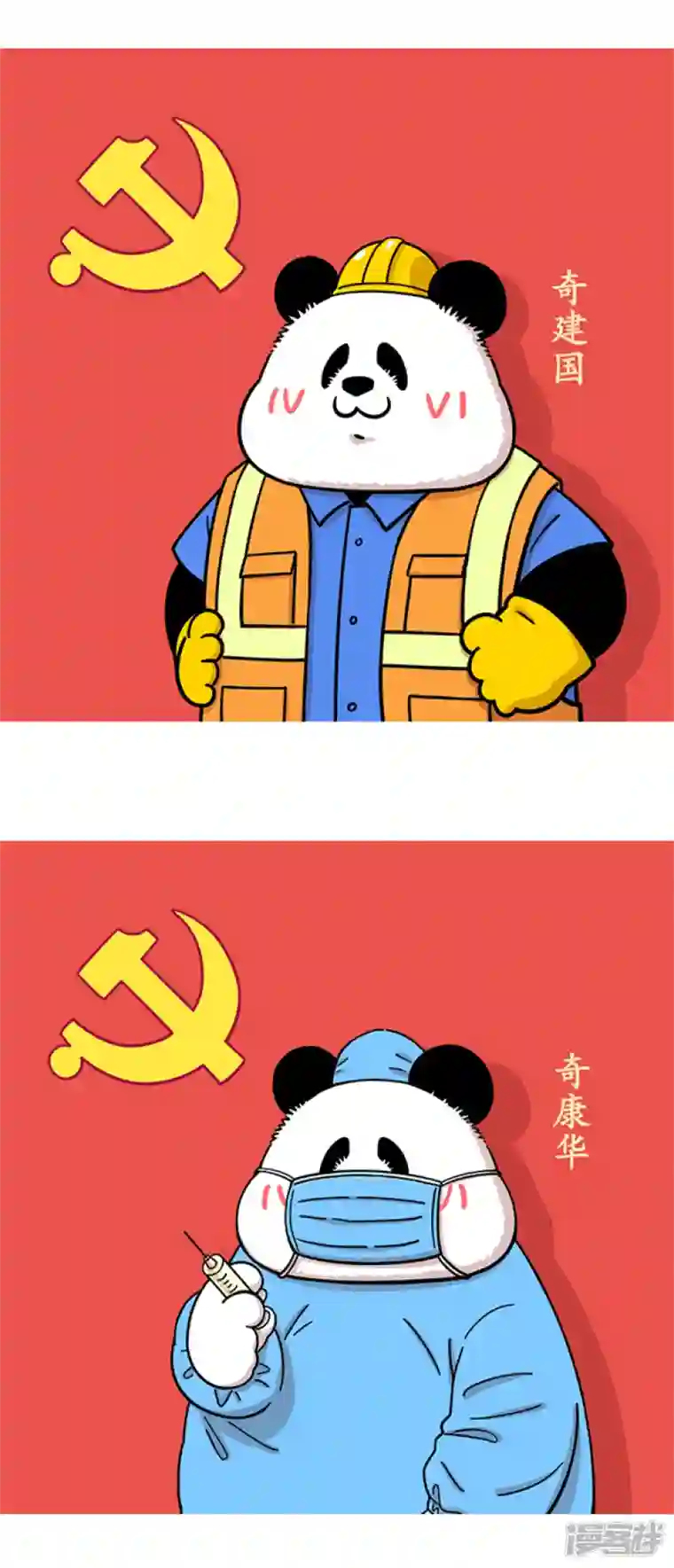 快把动物放进冰箱282致敬奋进的百年，热爱可爱的世纪！