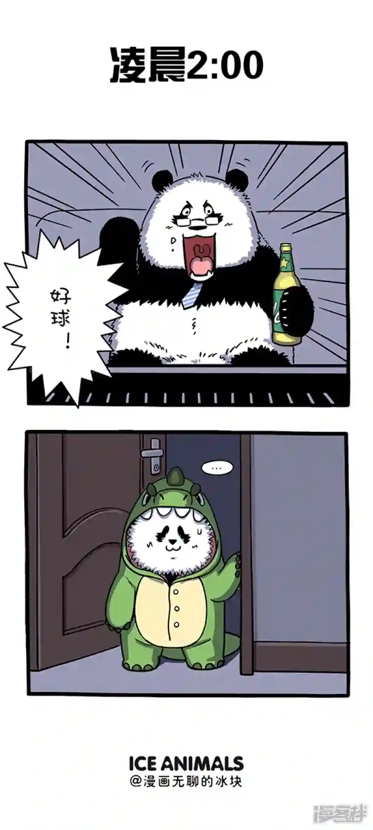 快把动物放进冰箱283爸爸的“辛苦”，孩子都看在眼里。