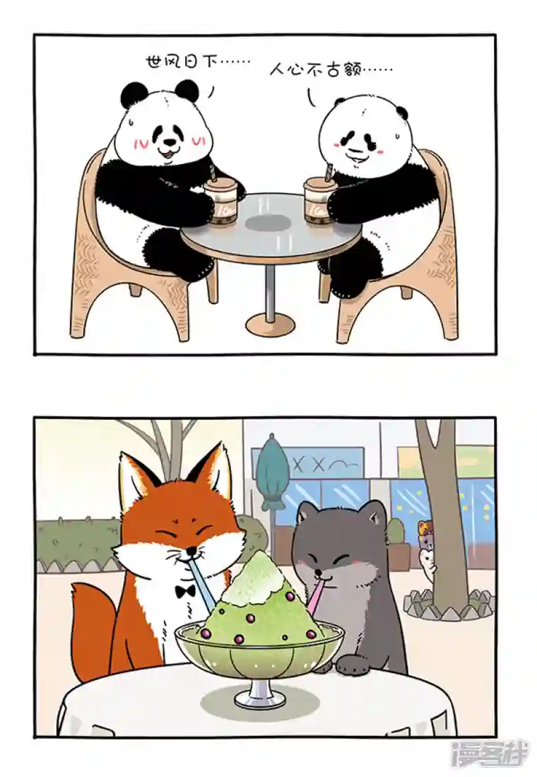 快把动物放进冰箱285正常来讲，笔直的路不太会出轨......