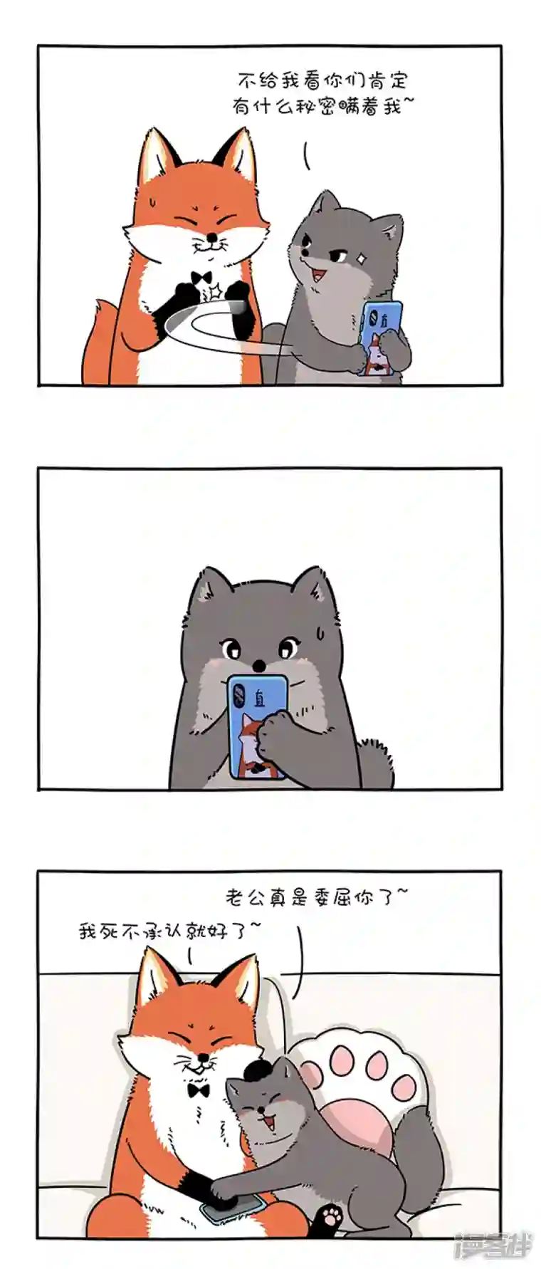 快把动物放进冰箱286有的事情不承认，其实就等于承认了...