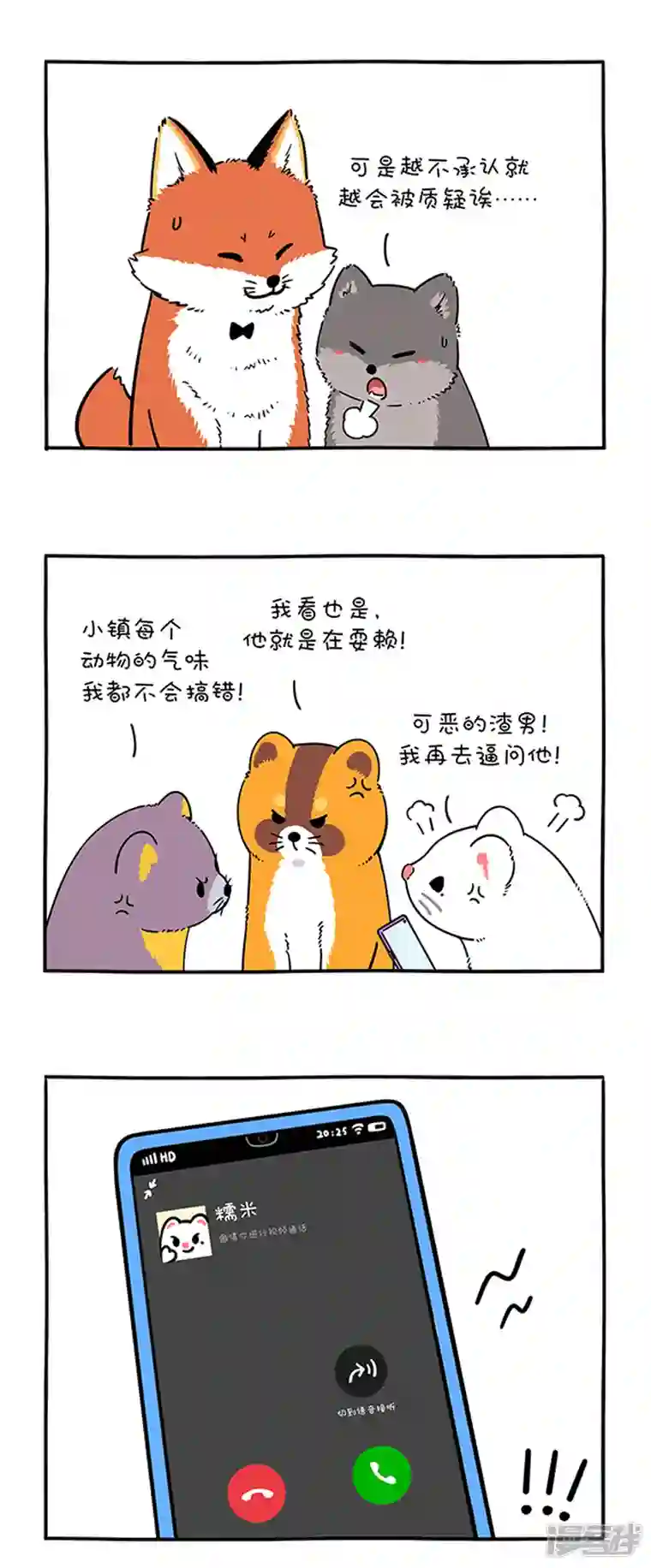 快把动物放进冰箱286有的事情不承认，其实就等于承认了...