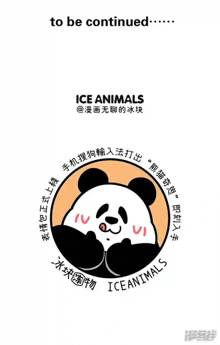 快把动物放进冰箱286有的事情不承认，其实就等于承认了...