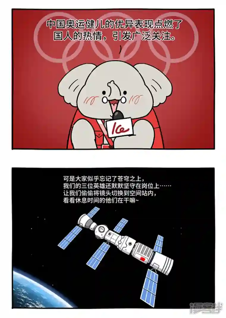 快把动物放进冰箱290恍惚间~大家有没有听到来自天空的喝彩？