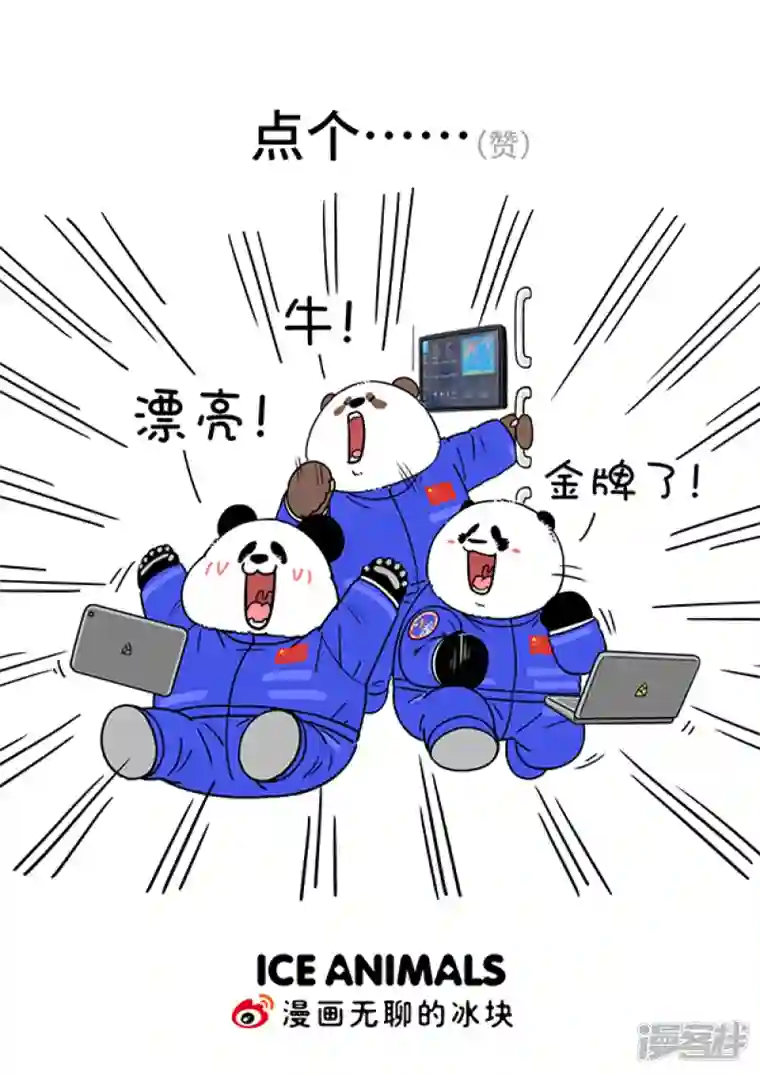 快把动物放进冰箱290恍惚间~大家有没有听到来自天空的喝彩？